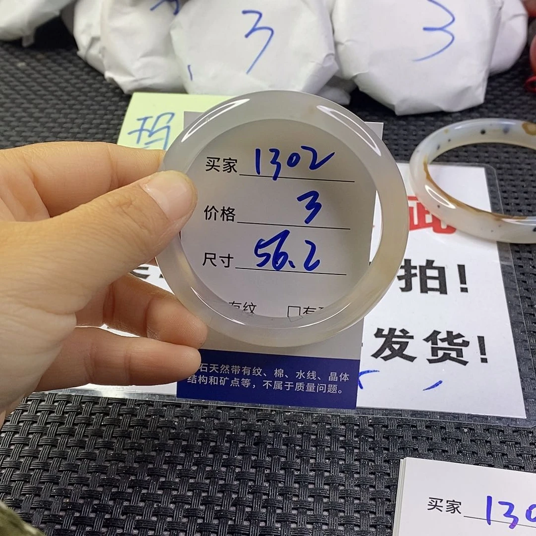 手镯玛瑙/玉髓未镶嵌1302