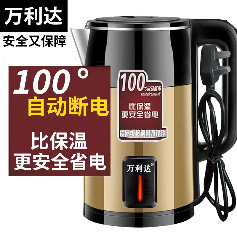正品万利达大容量烧水壶恒温烧水壶24小时智能恒温家用耐用钢壶