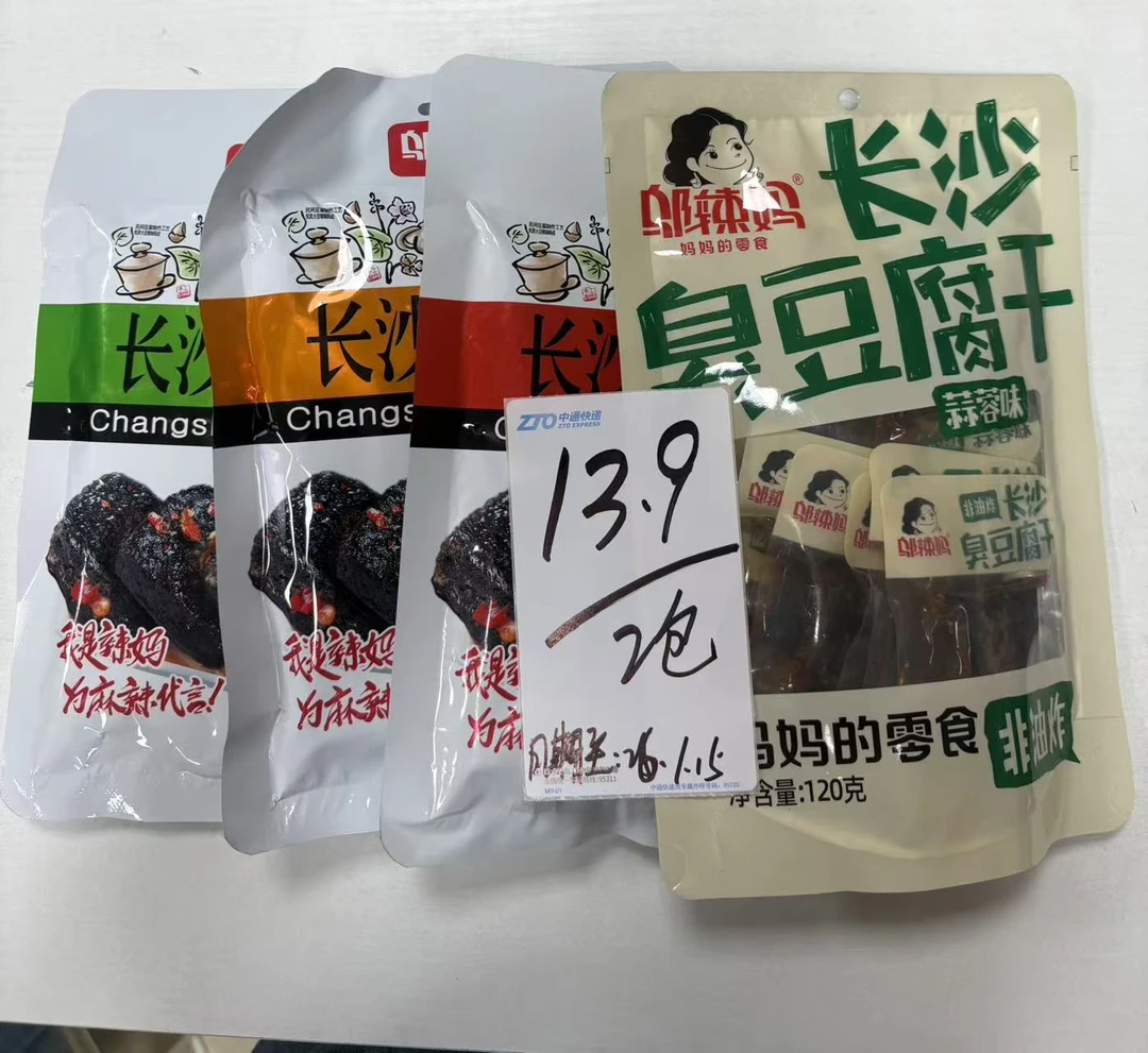 邬辣妈长沙臭豆腐【日期至2026.1.15】