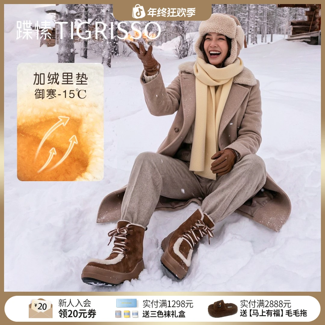 蹀愫2025年秋冬新款圆头牛绒雪地靴加绒保暖厚底短靴女TA65792-50