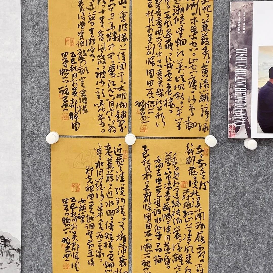 书法半醒斋书法作品