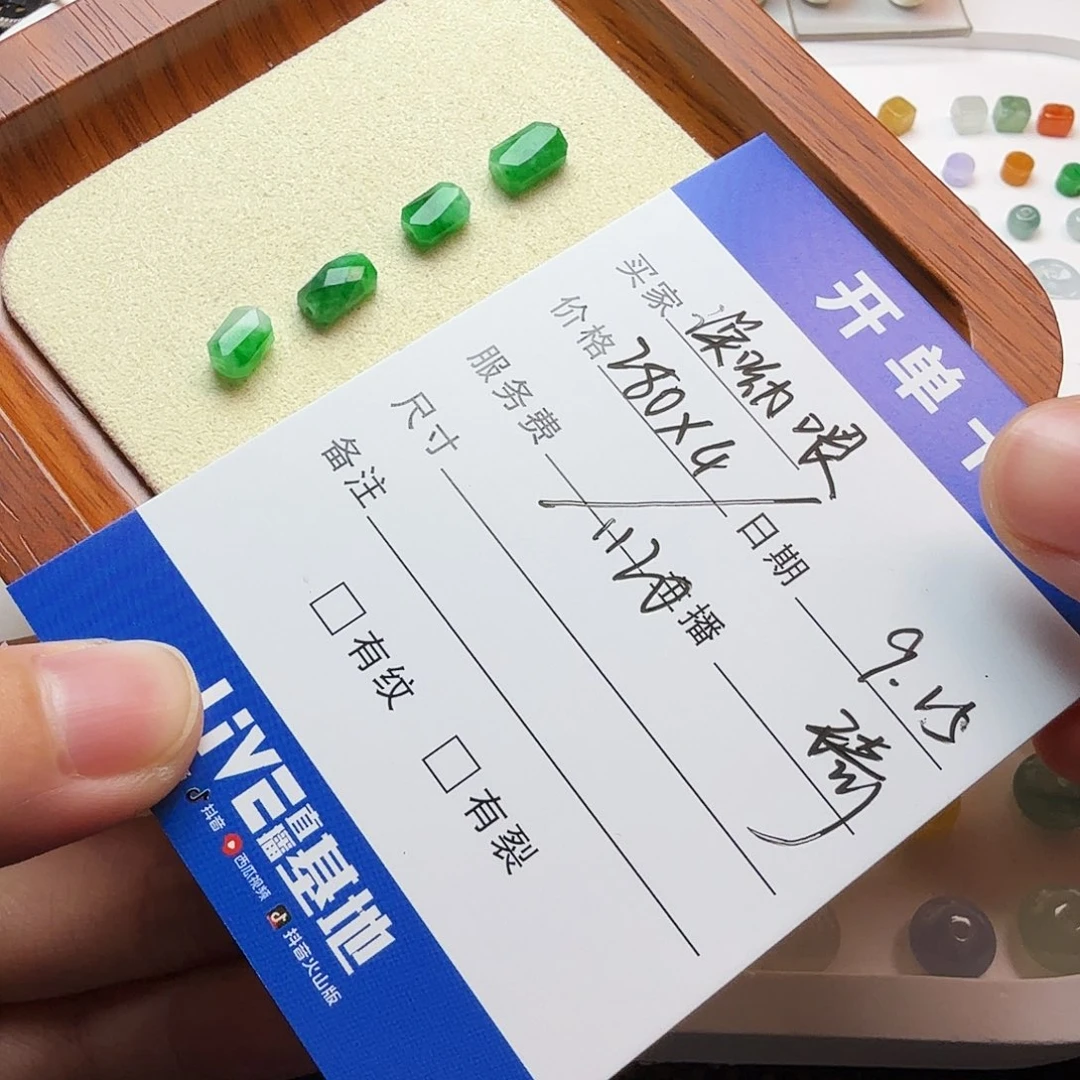 诶***呀散珠翡翠翡翠珠子