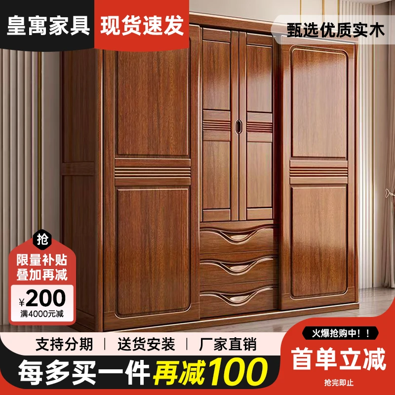 中式实木推拉门衣柜家用卧室小户型两门推拉门实木衣柜胡桃木衣橱