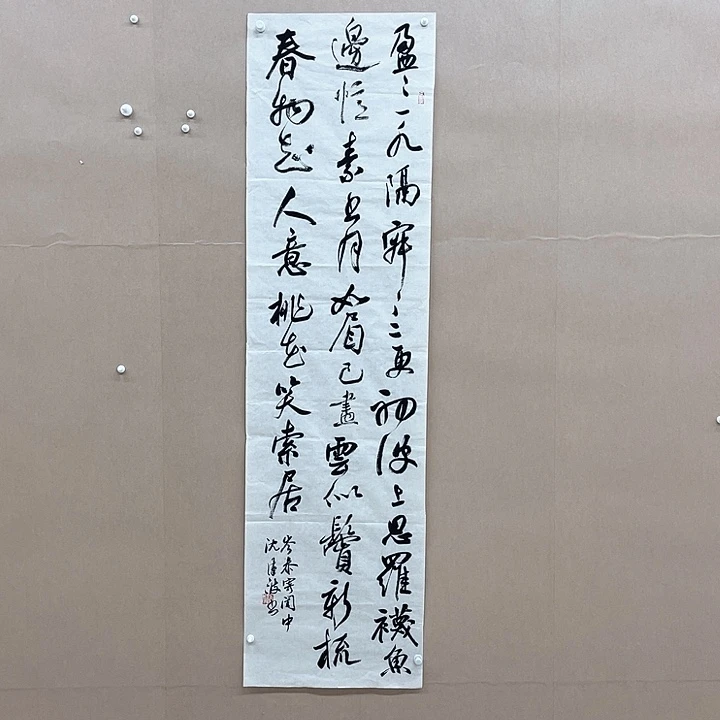 书法沈汉波180*48㎝福建****十二届届展