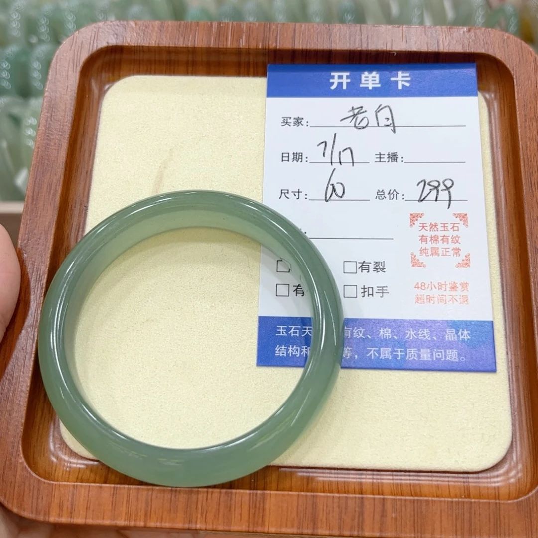石英质玉手镯未镶嵌?*白