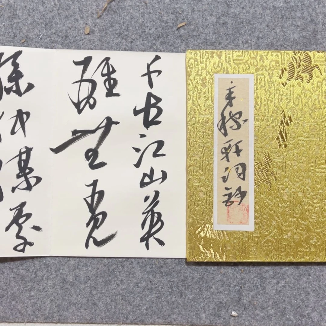 书法书法作品王涛