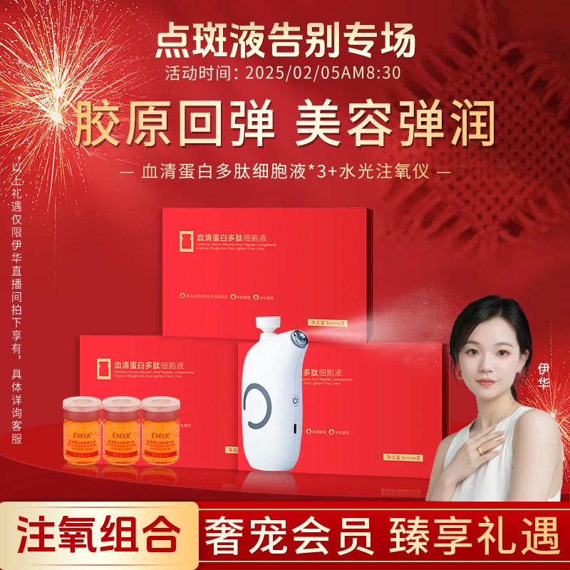 【点斑液告别专场 】水光半年卡 美容院注氧水光 今天不买一定后悔