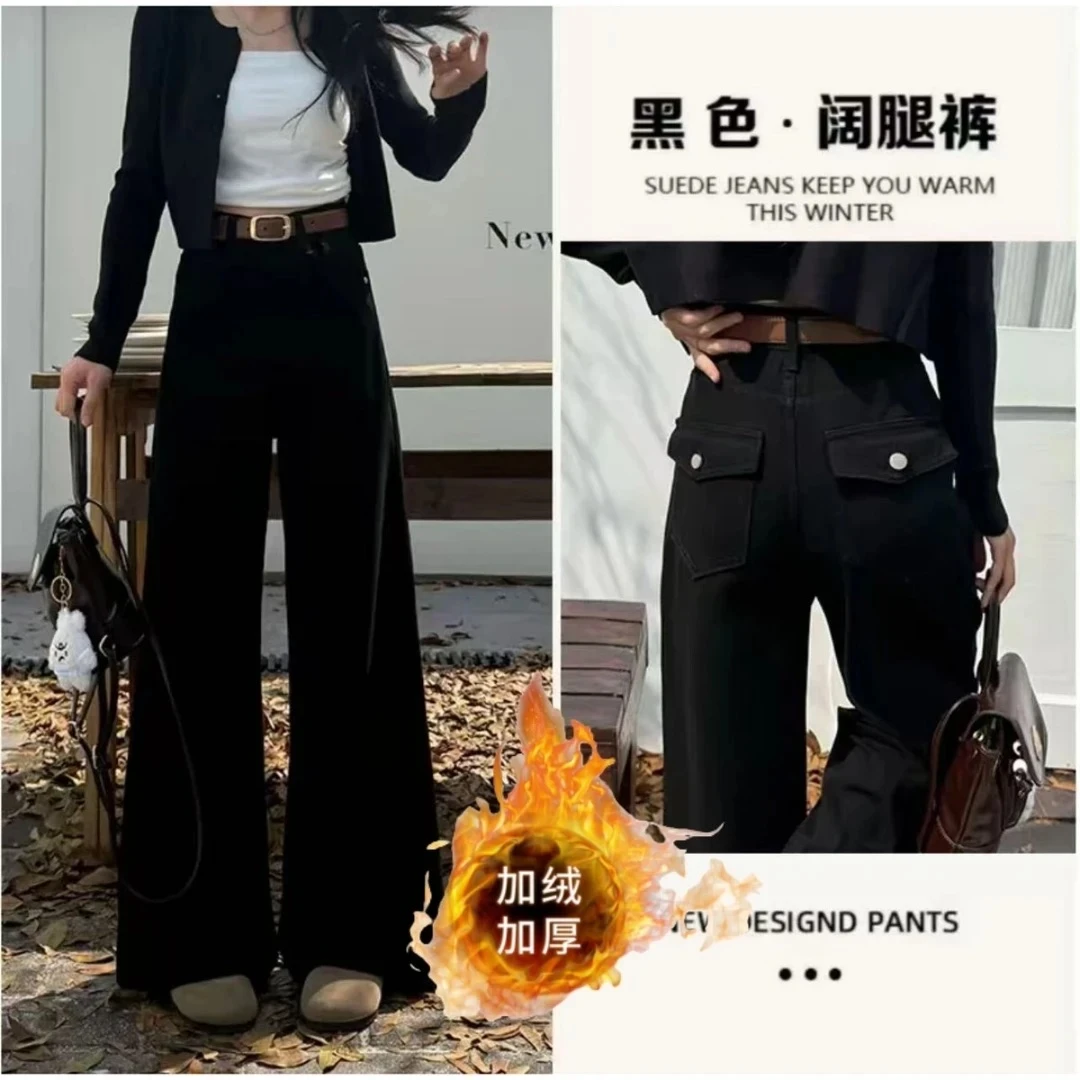 【送腰带+运费险】秋冬加绒黑色微喇阔腿牛仔裤女宽松显瘦拖地裤子