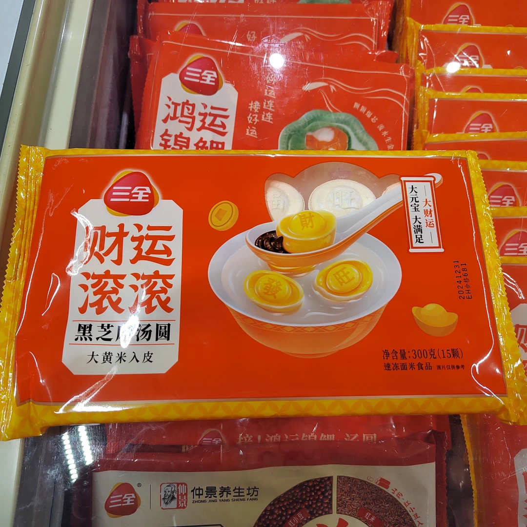 三全财源滚滚黑芝麻汤圆300g