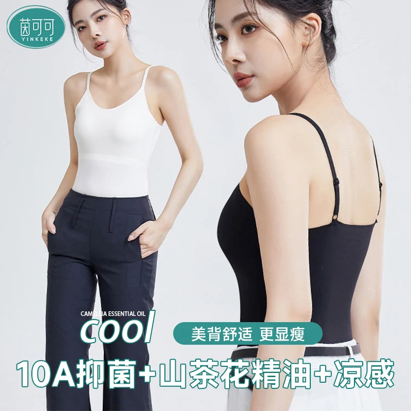 茵可可夏季女士美背吊带背心无痕免穿内衣通勤内搭打底外穿欧若风