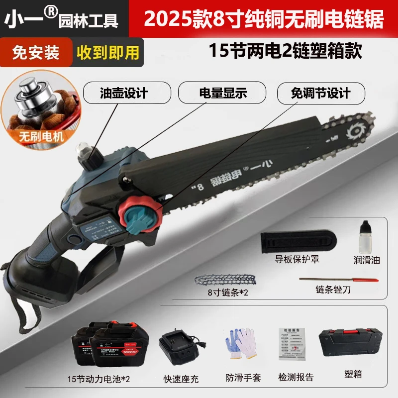 小一官方正品】8寸15节两电免安装款塑箱农机农具农机配件专用