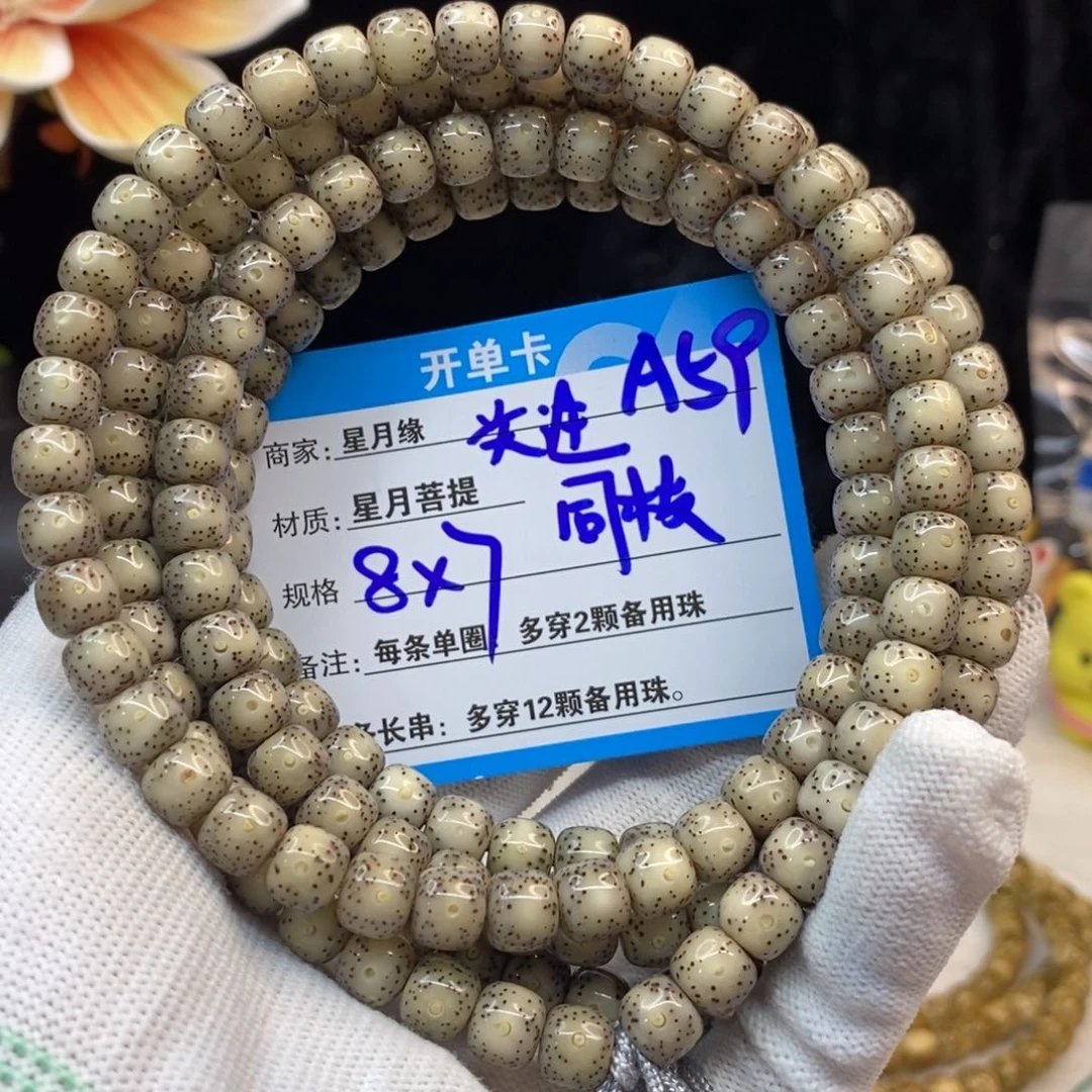 【闪购商品】吊坠星月菩提A59———————