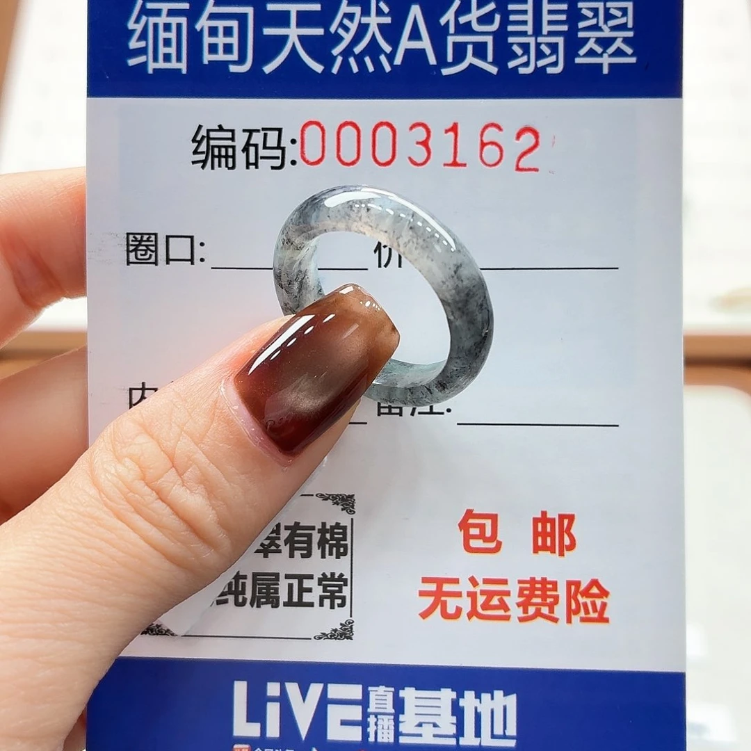 未镶嵌戒指翡翠凡*天然缅甸翡翠A货圈口16 漏