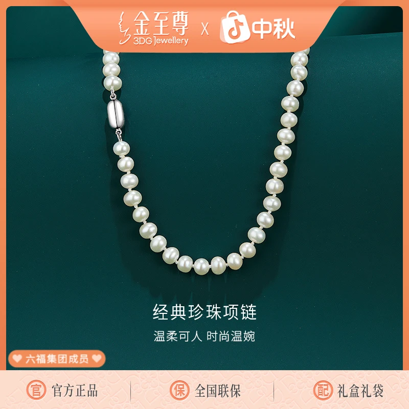 金至尊淡水珍珠项链Ag925银女士成年礼妈妈生日礼项链NF46002623