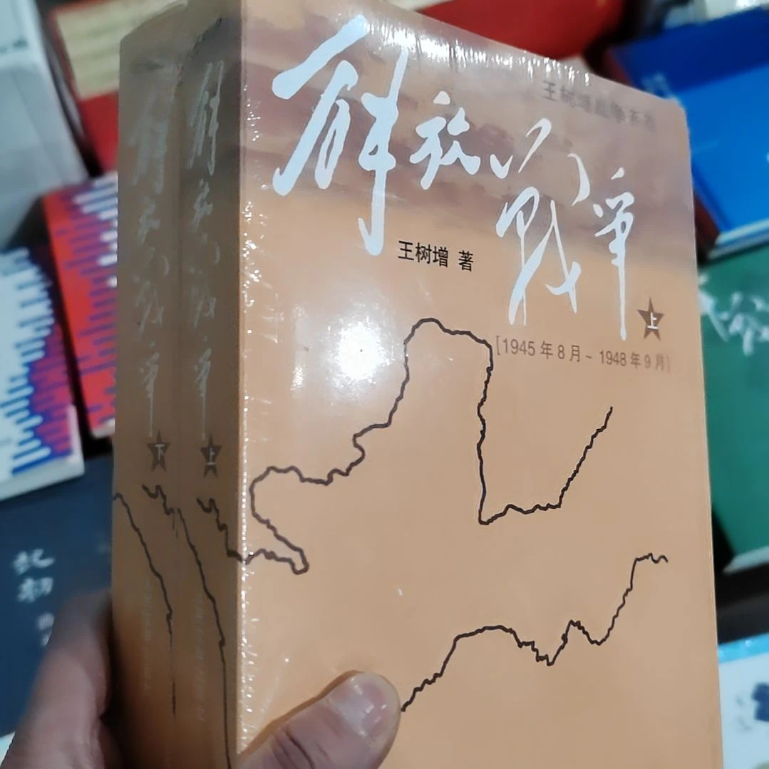 解放战争解放战争