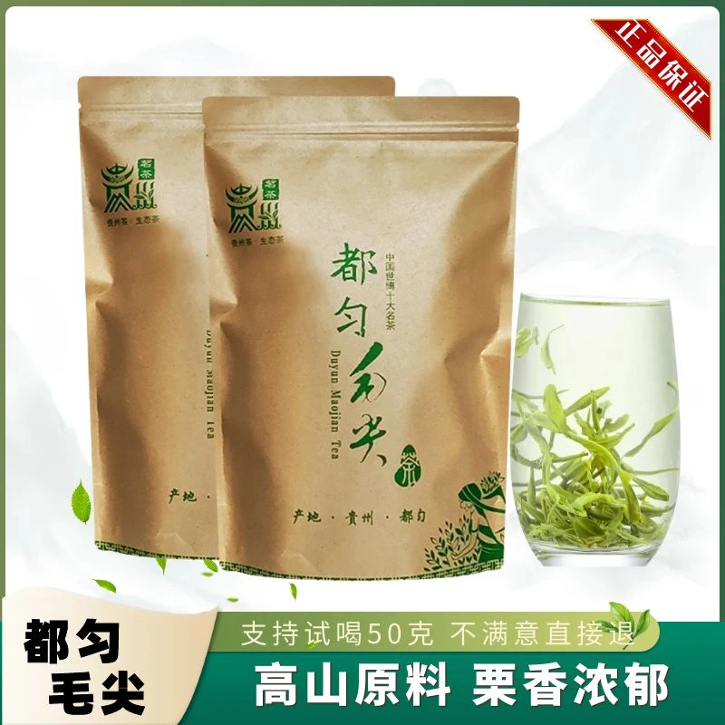 【2025新茶】明前茶都匀毛尖绿茶浓香型高山云雾嫩芽简约袋装