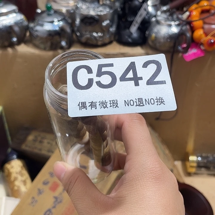 火***人00000000000000编号542