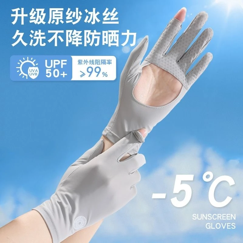 【骑行必备】防晒手套女夏季防紫外线骑行开车防滑掌心镂空防手汗冰