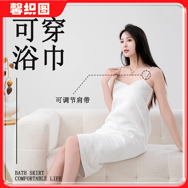 XINZHITU/馨织图-仲夏私语全棉露背穿戴可调节吊带浴巾/浴裙-BL02