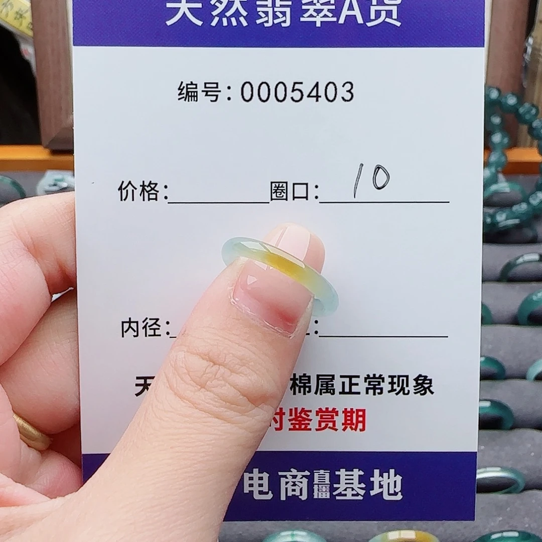 未镶嵌戒指翡翠心**人