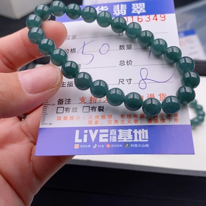 未镶嵌手链翡翠多样性