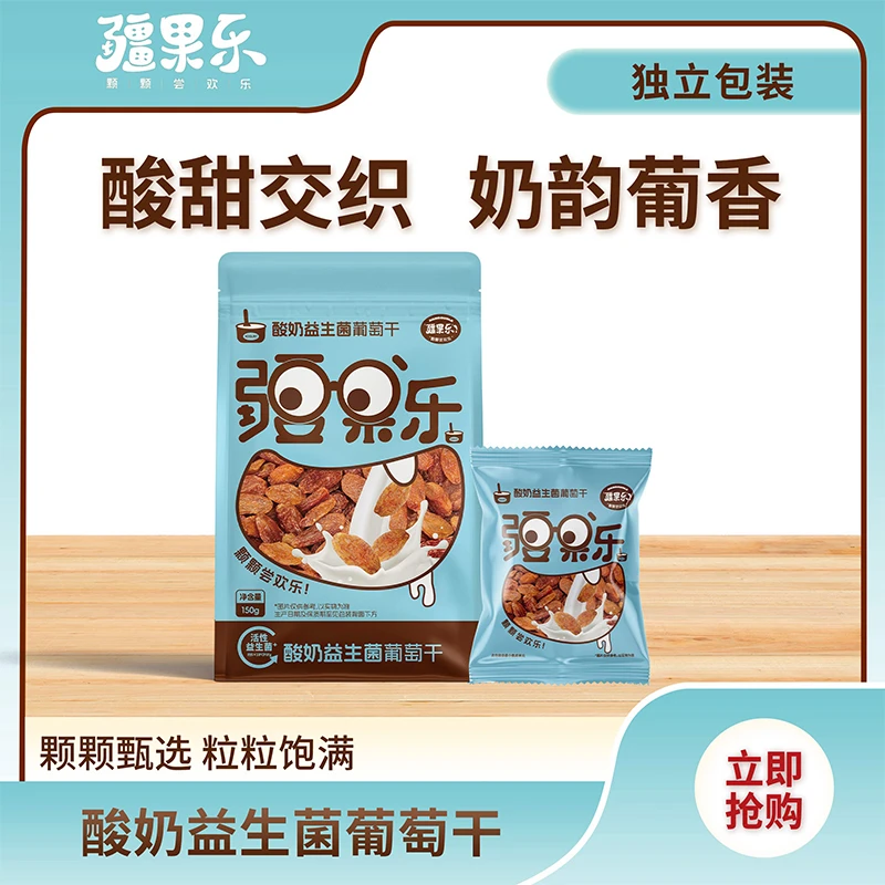 【城投国营】疆果乐酸奶益生菌葡萄干150g