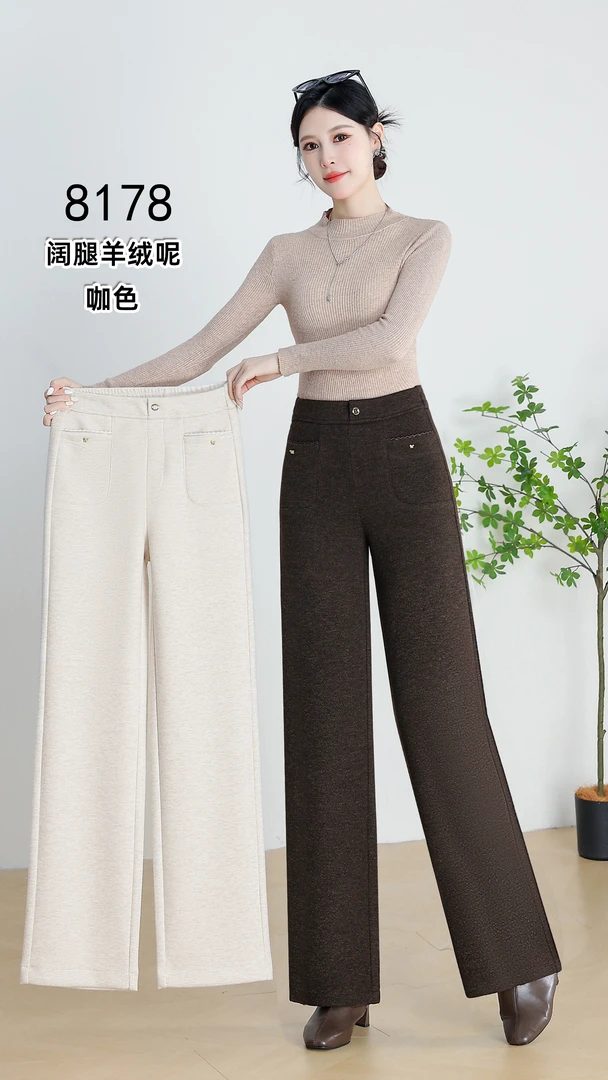 【亚聚甄选】8178、秋冬新款窄版直筒阔腿裤高腰显瘦修身宽松女裤