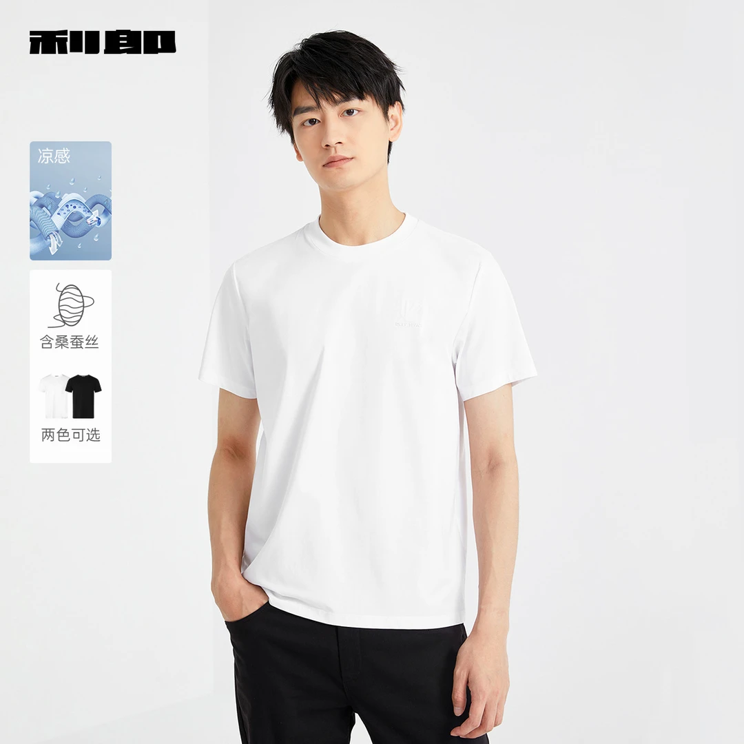 【凉感/含桑蚕丝】利郎官方短袖T恤男2025夏季休闲纯色圆领男款T