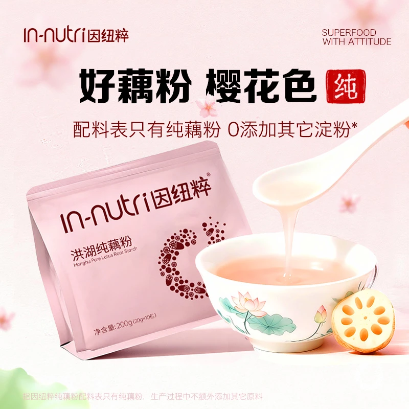 因纽粹正宗洪湖一级纯藕粉0脂肪0添蔗糖老人孕妇小孩营养早餐代餐