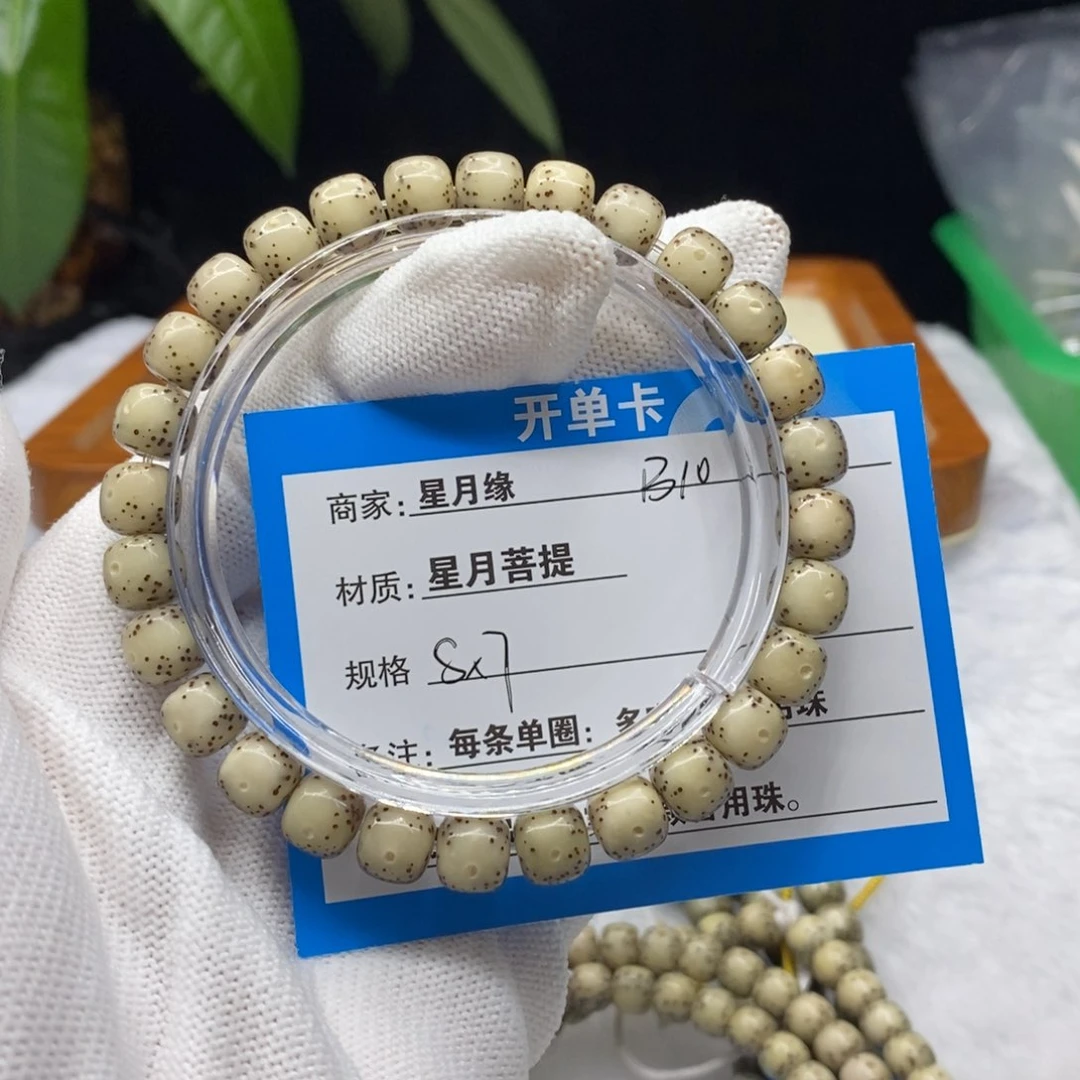 吊坠星月菩提B10……