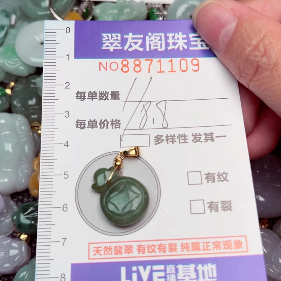 吊坠(不含链)未镶嵌翡翠