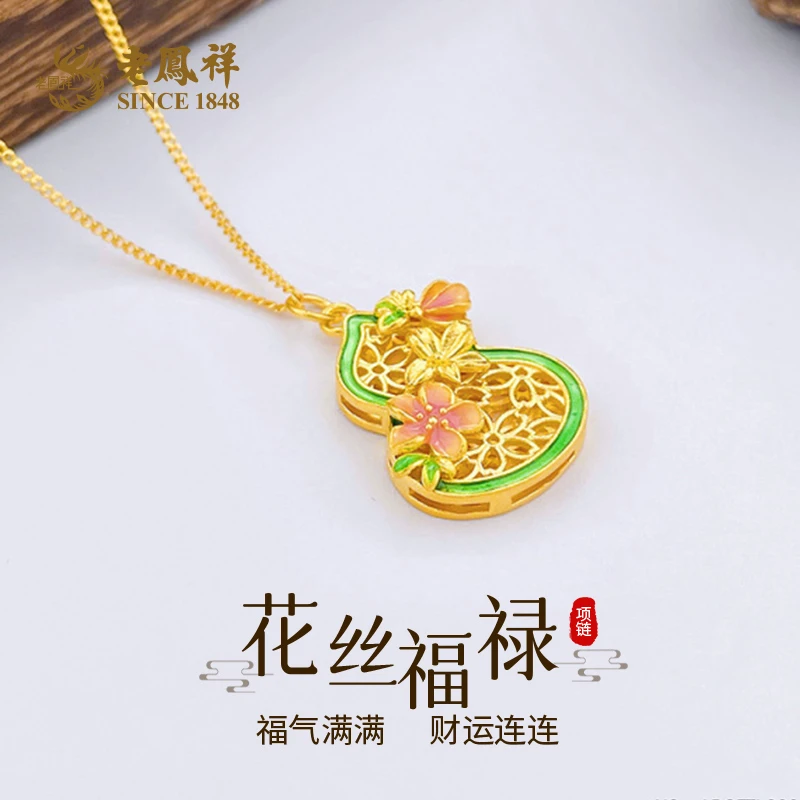 老凤祥黄金套链古法金珐琅花丝福禄福气足金999项链生日礼物*商城