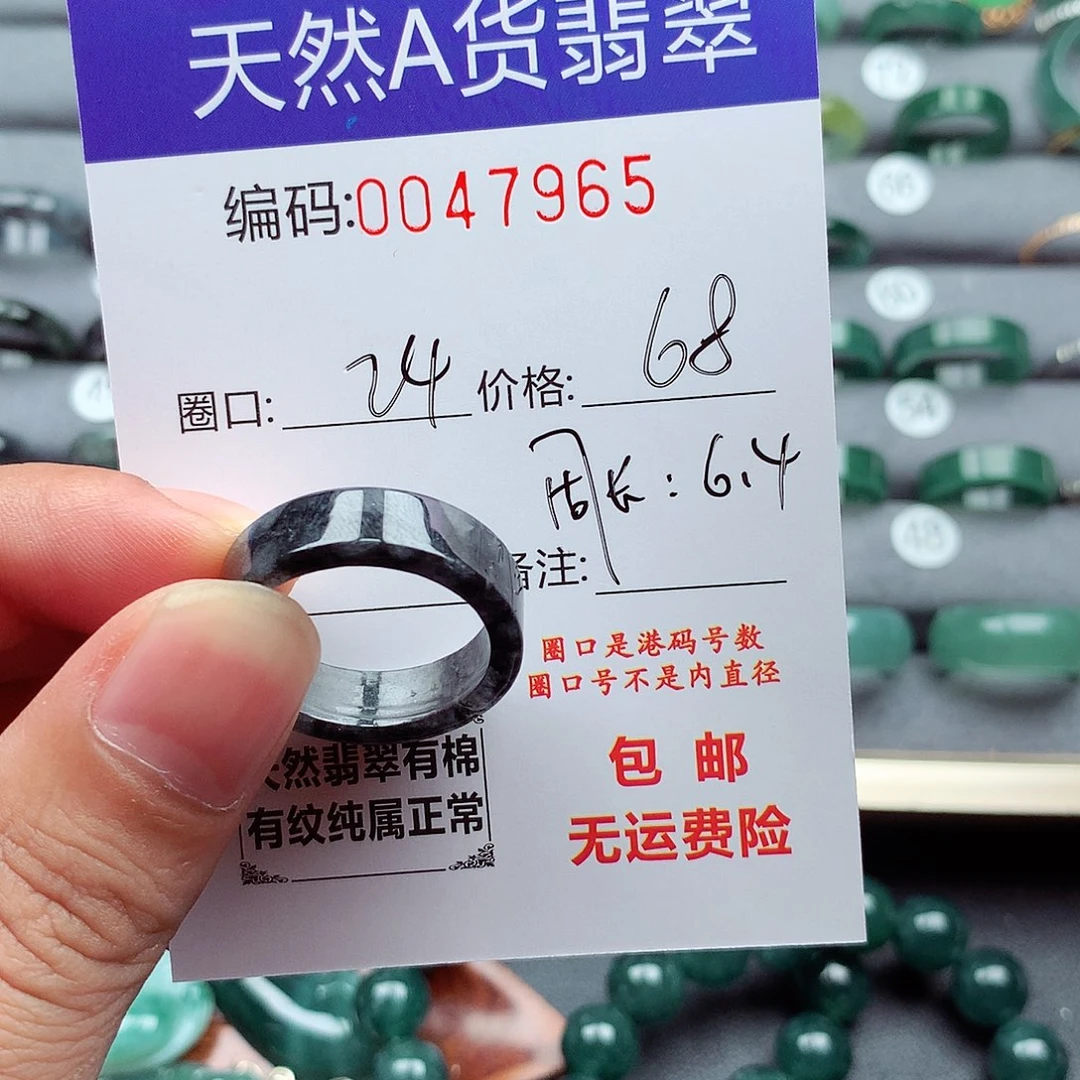 ʚ***ɞ翡翠未镶嵌戒指天然