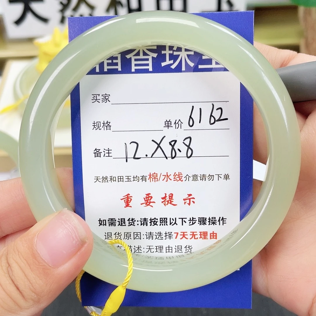 萍***子和田玉未镶嵌手镯