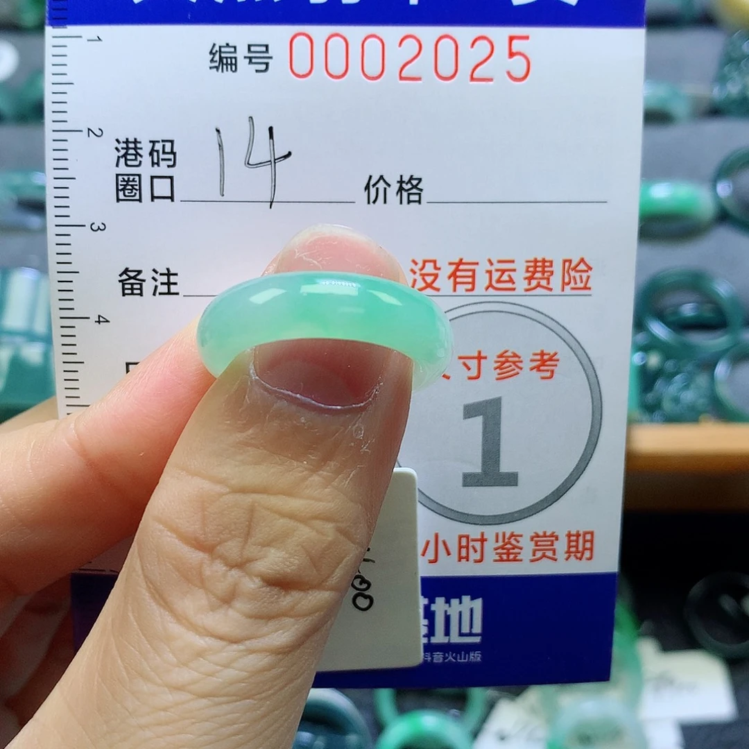 翡翠未镶嵌戒指天然