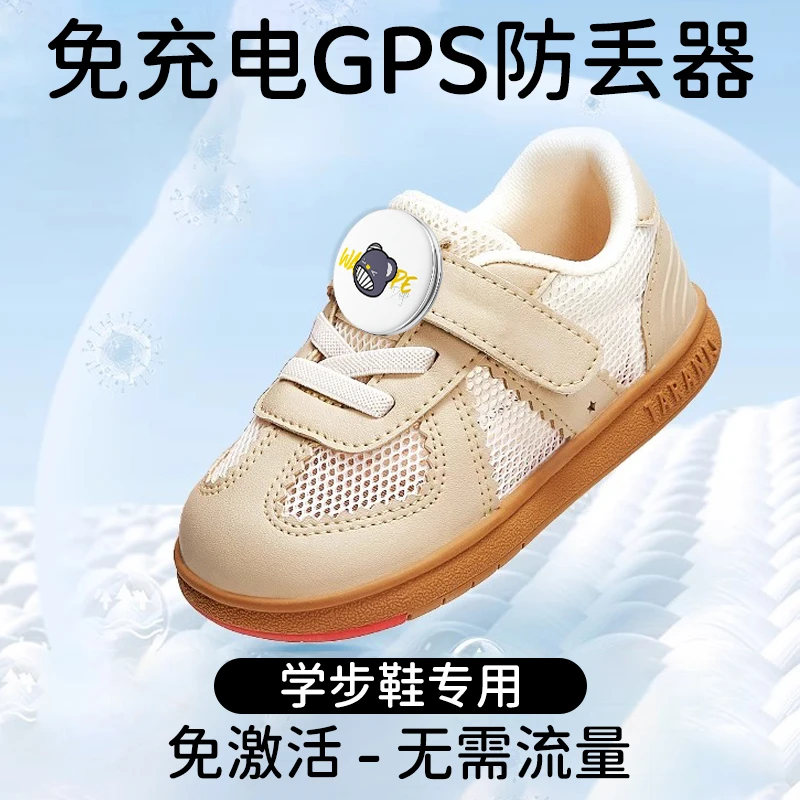 防丢安全小助手儿童防走失提醒器宝宝随身防丢扣鞋子专用款