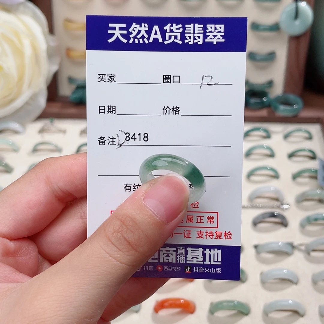 这***远未镶嵌戒指翡翠D3418