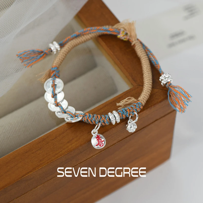 七度 925银手链 男女五帝钱招财纳福手串手工编织中式平安绳编绳