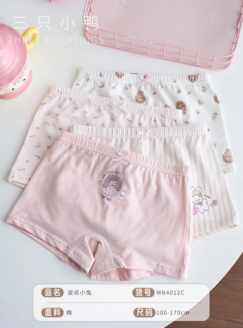 三只小鸭男女童内裤纯棉95棉平角裤舒适透气儿童四角裤中大童内裤