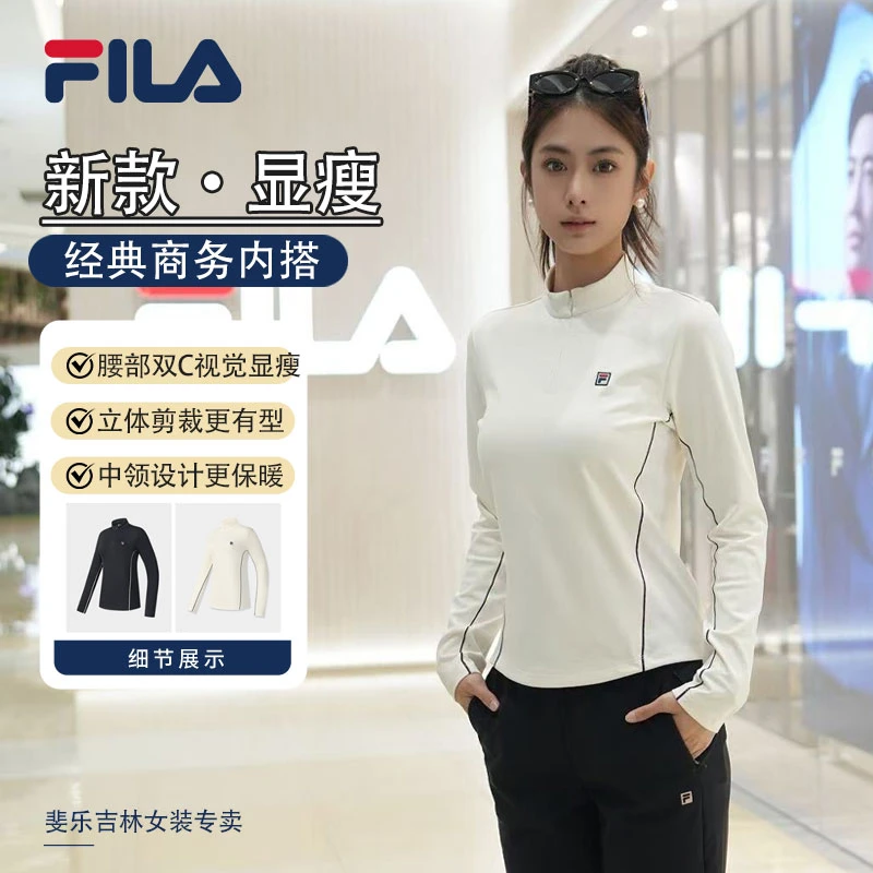 Fila/斐乐女子新款【简约显瘦】修身型立领运动长袖A11W533201F