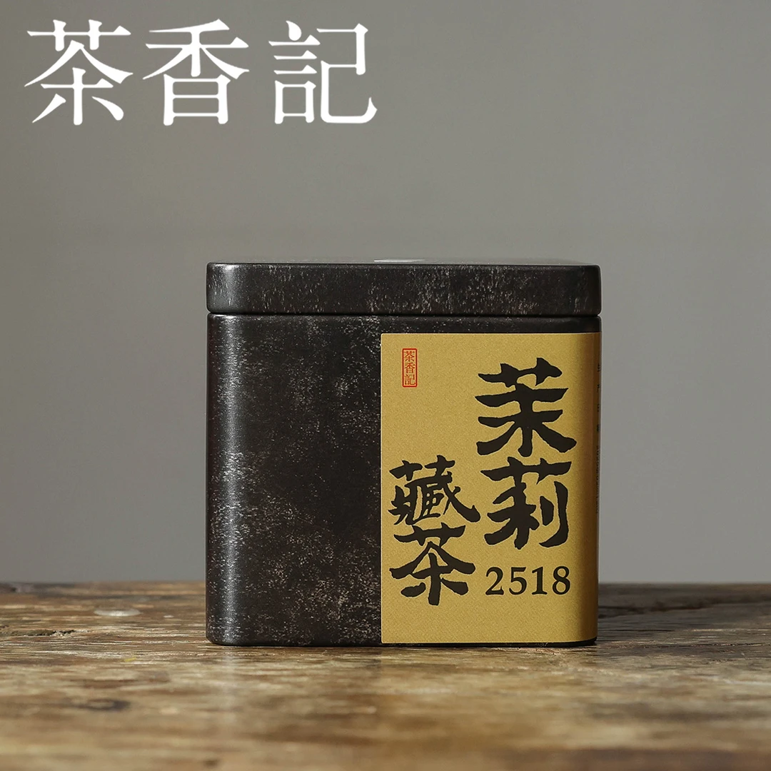 茶香记 茉莉藏茶四川雅安藏茶工艺复杂香气馥郁醇厚清香黑茶