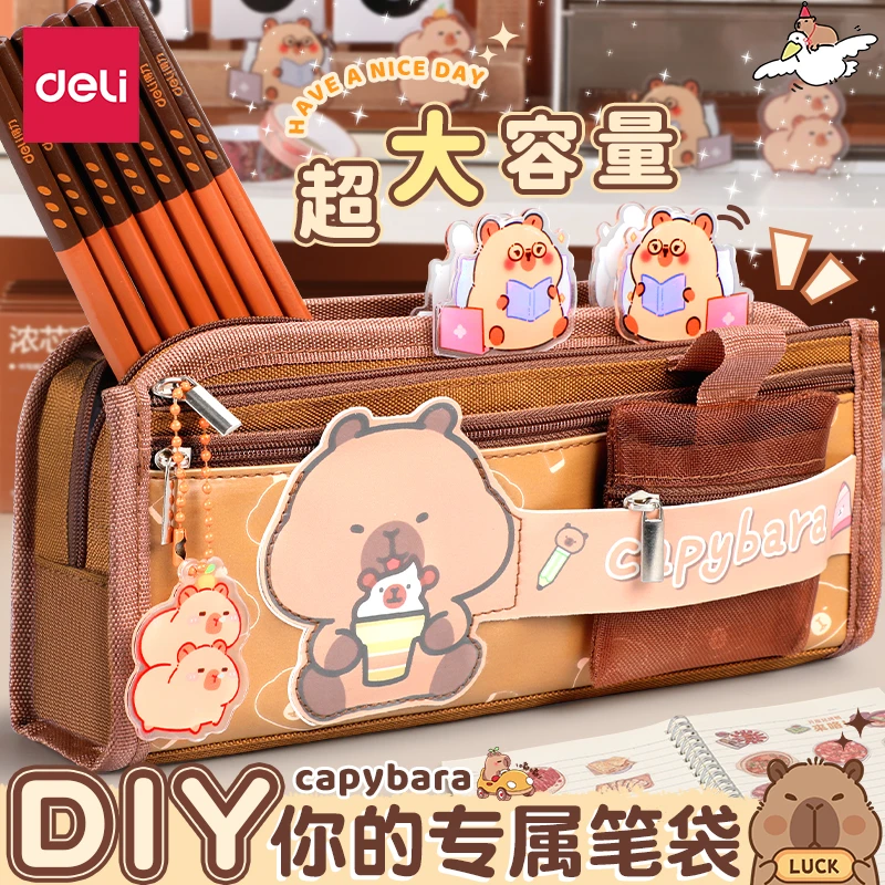 【大容量】得力卡皮巴拉笔袋2025新款高颜值文具盒小学生初中生高中