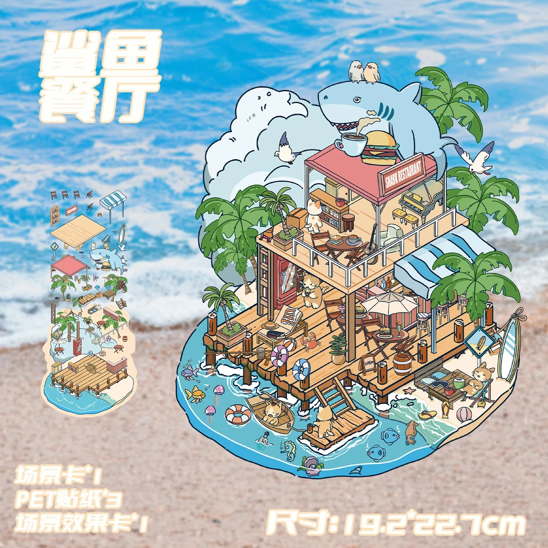 鲨鱼餐厅造景贴纸大尺寸微缩场景卡通手帐DIY手工造景贴纸-加镊子