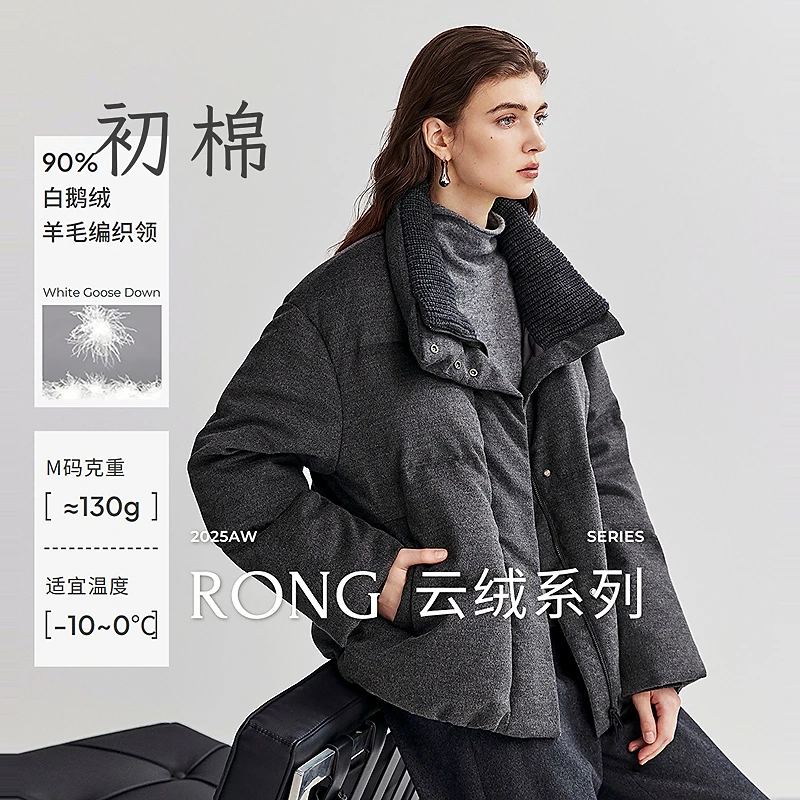 初棉【90白鹅绒】初棉含羊毛编织领短款羽绒服女25秋冬367615007