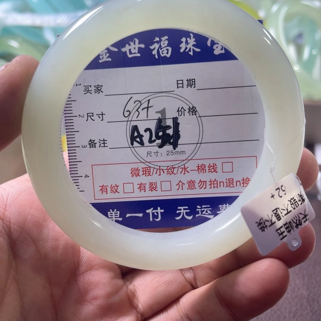 未镶嵌蛇纹石玉手镯（圆镯）