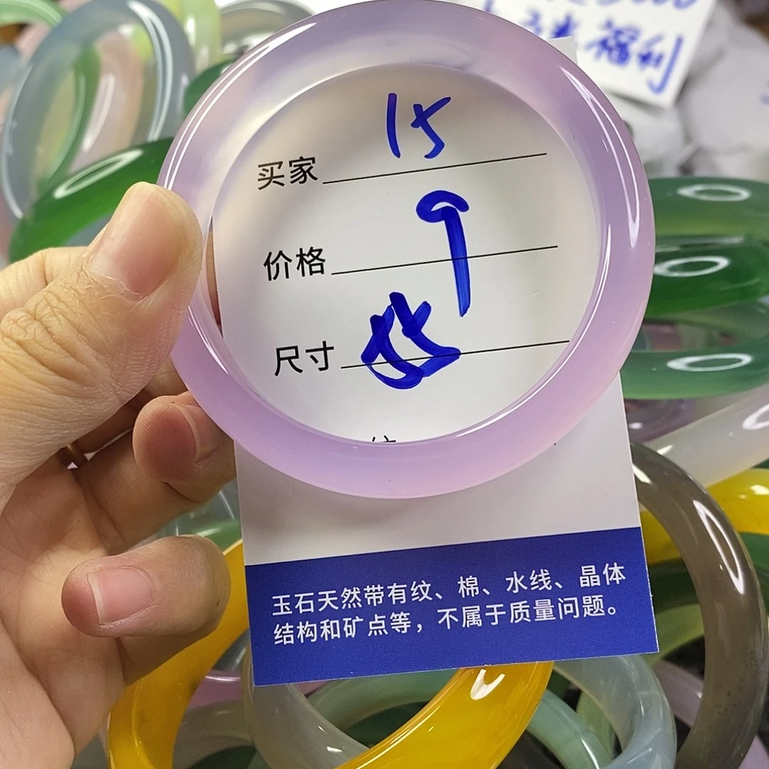 手镯玛瑙/玉髓未镶嵌15