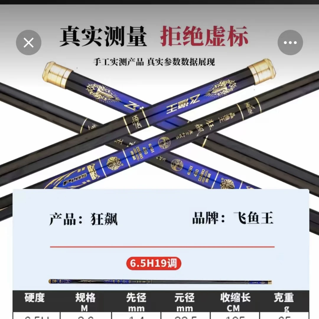 【姜公令】狂飙钓竿鱼竿