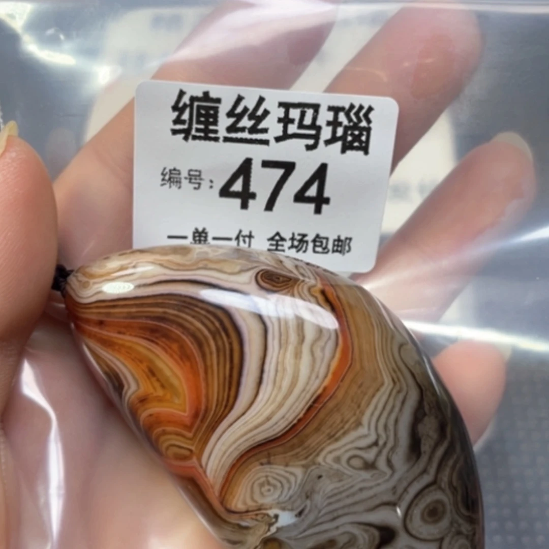 【闪购商品】未镶嵌颈饰玛瑙/玉髓