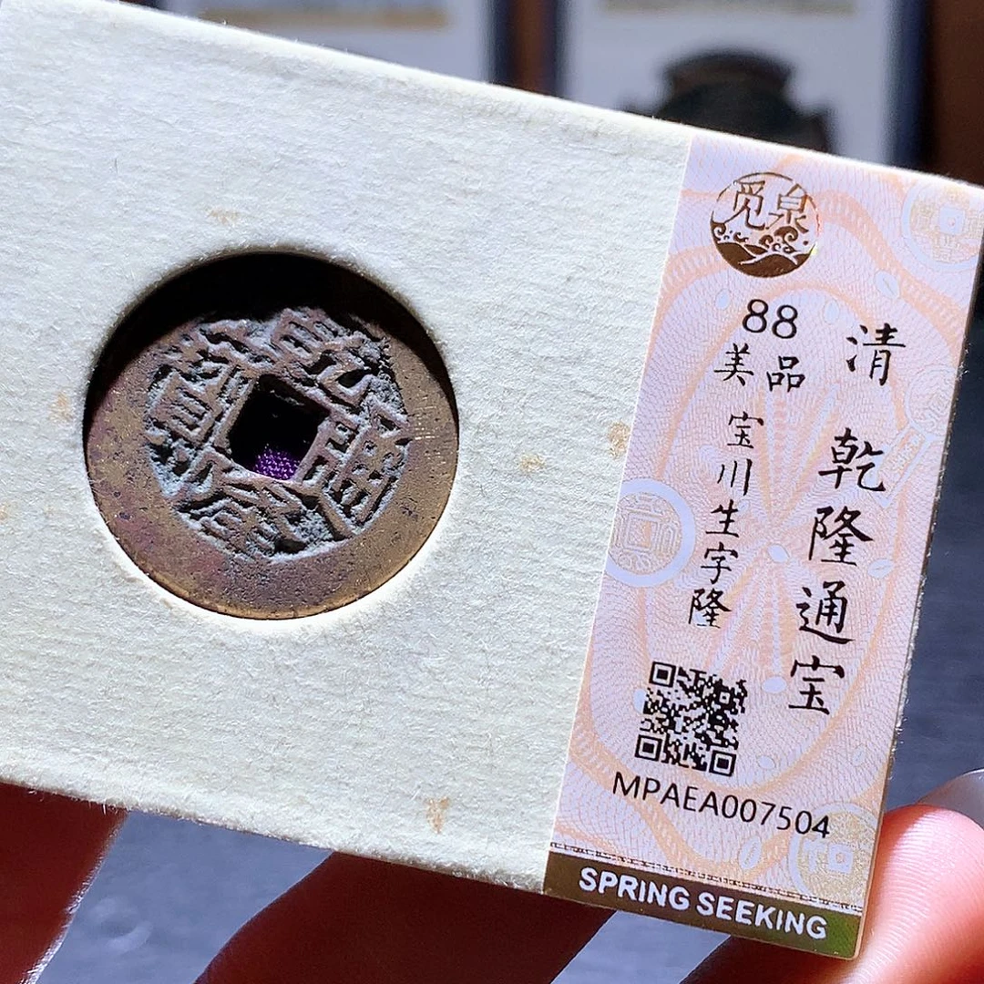 铜8 发财发财发财发财