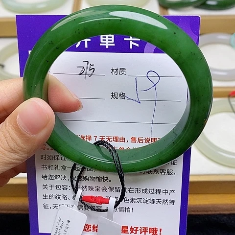 未镶嵌手镯和田玉az